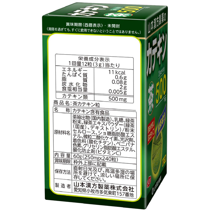 Natural Life Yamamoto Kanpo Pharmaceutical Catechin Tea Tablets - 240 Count