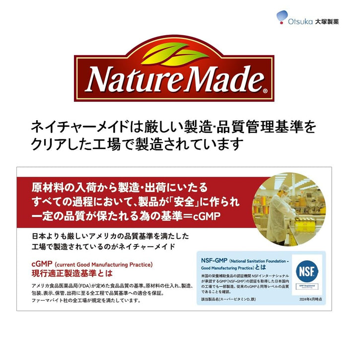 Naturemade 鐵 200 片 - 大塚製藥 100 天供應量