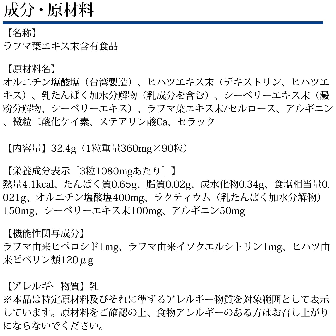 Dhc Nemu Relax Supplement 30-Day Supply for Stress Relief