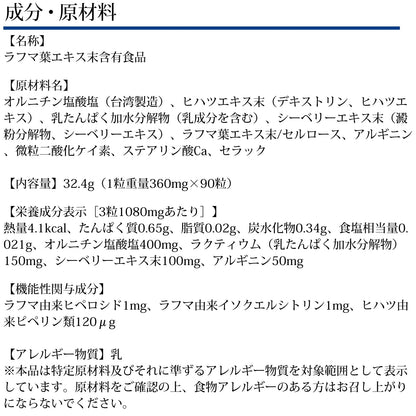 Dhc Nemu Relax Supplement 30-Day Supply for Stress Relief