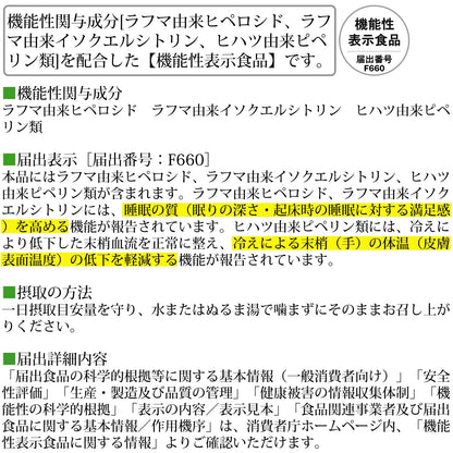 Dhc Nemu Relax Supplement 30-Day Supply for Stress Relief