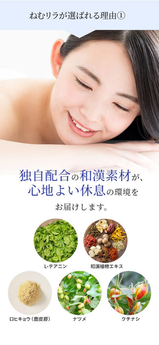 Hehan Sinca Nemurira Rokukyo 鹿胶和 L-茶氨酸补充剂 | 20-30 天
