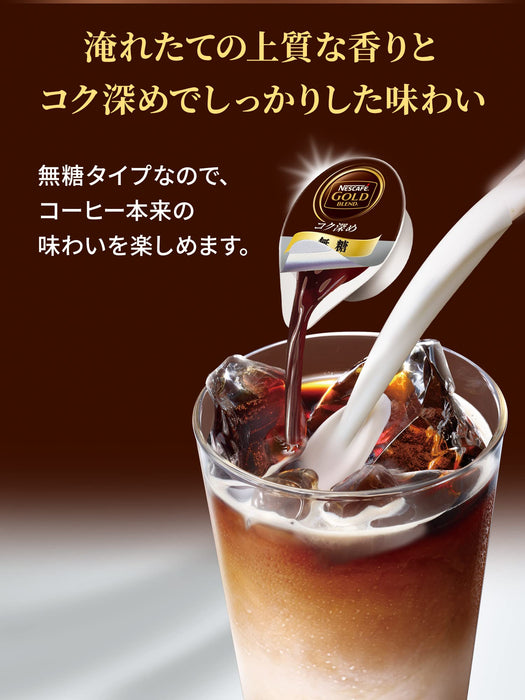 雀巢日本 Nescafé Gold Blend 无糖咖啡浓缩液 3 包 8 杯