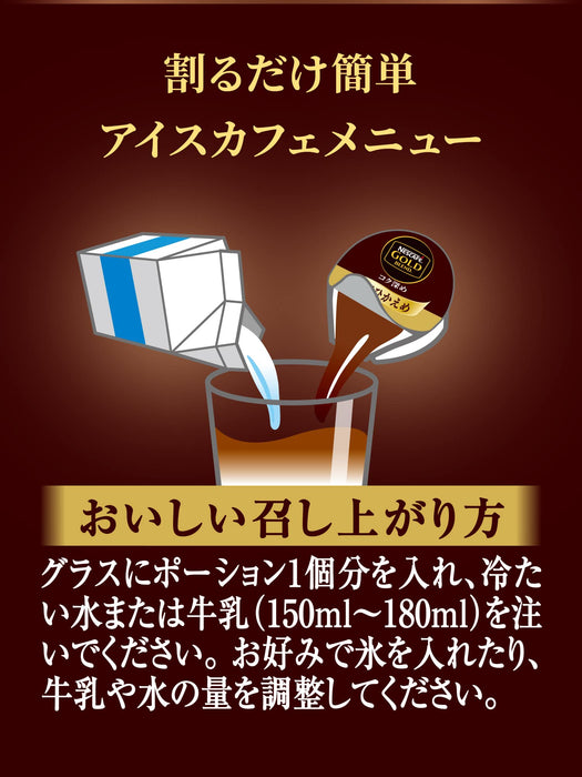 雀巢日本 Nescafé Gold Blend 無糖濃縮咖啡 3 件裝 8 杯