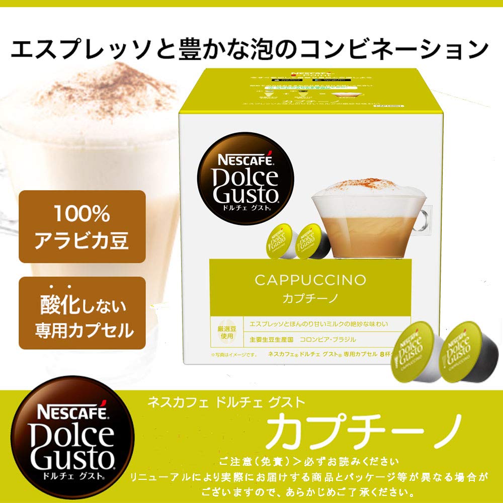 Nescafe Dolce Gusto Exclusive Cappuccino Capsules 16 Pack 1 Box 8 Cups