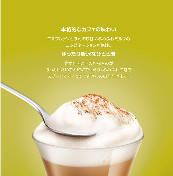 雀巢 Dolce Gusto 獨家卡布奇諾膠囊 16 包 1 盒 8 杯