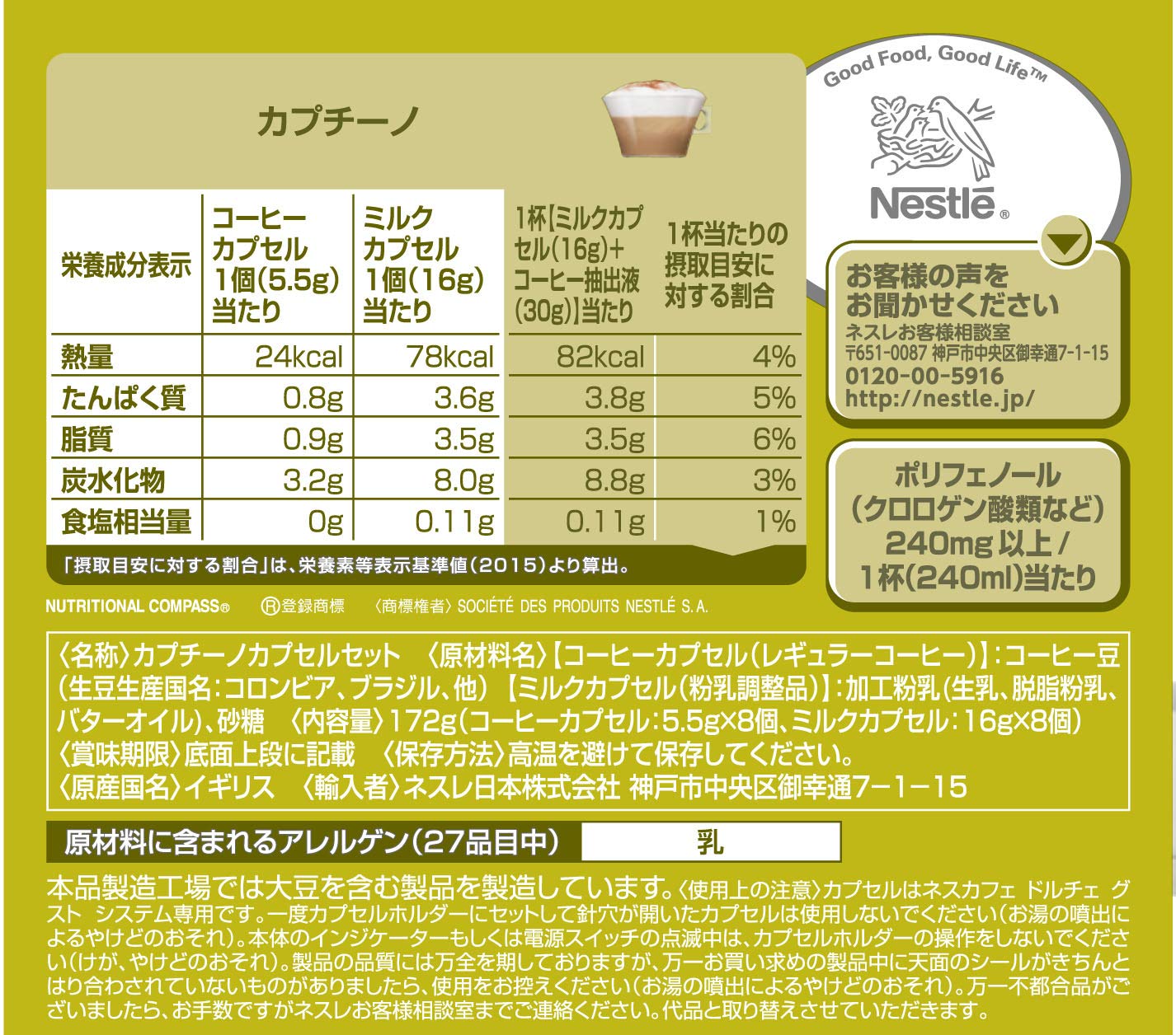 Nescafe Dolce Gusto Exclusive Cappuccino Capsules 16 Pack 1 Box 8 Cups