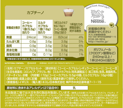 Nescafe Dolce Gusto Exclusive Cappuccino Capsules 16 Pack 1 Box 8 Cups