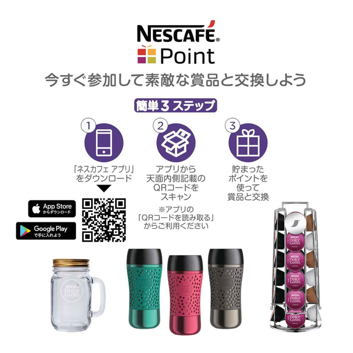 Nescafe Dolce Gusto 獨家純白色膠囊 16 包