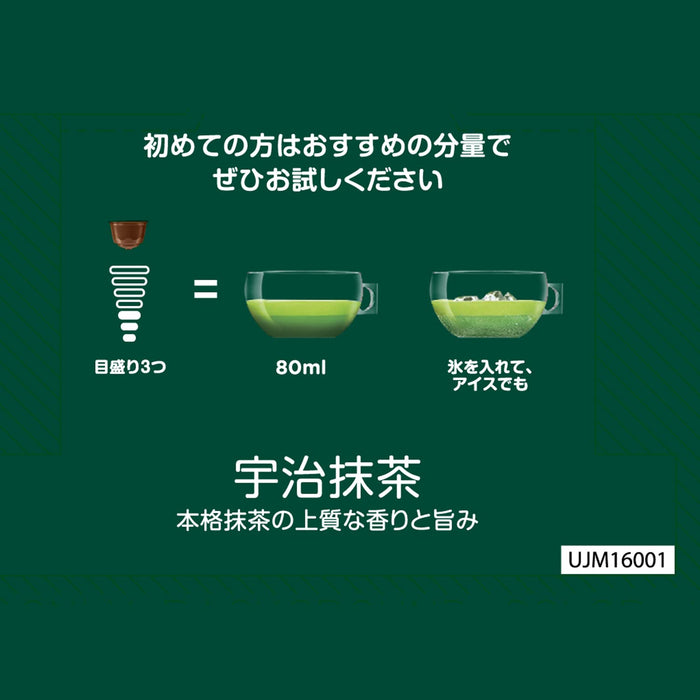 雀巢 Dolce Gusto 獨家宇治抹茶膠囊 16 粒盒