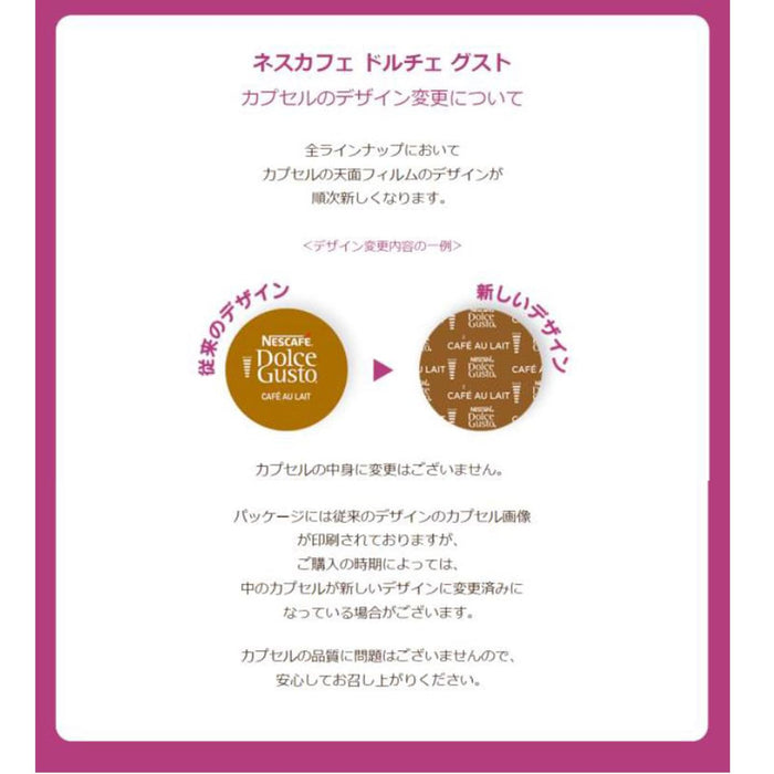 雀巢 Dolce Gusto 独家宇治抹茶胶囊 16P 盒装