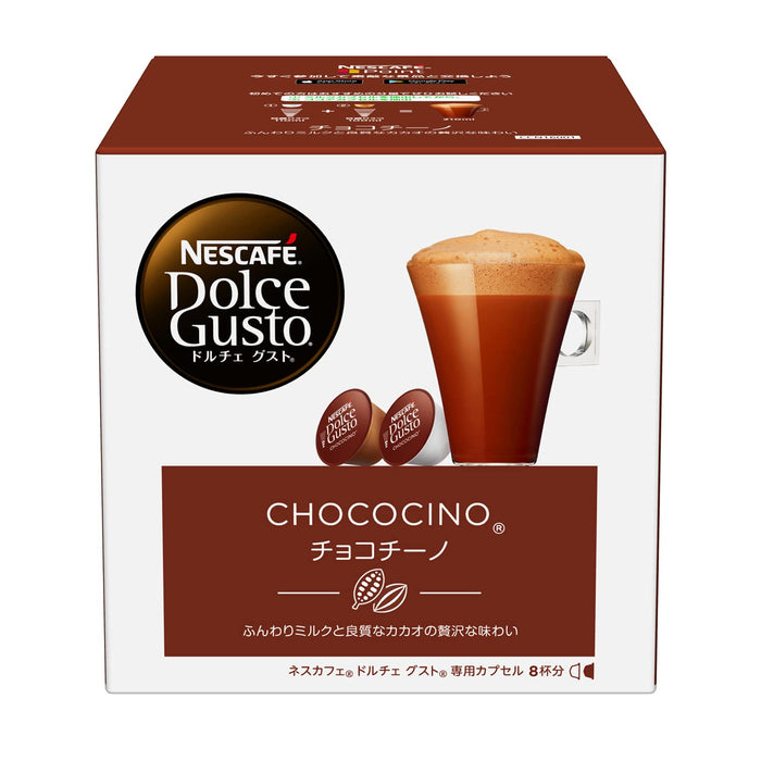 雀巢 Dolce Gusto 獨家 Chococino 膠囊 16 粒 1 盒（8 杯）可可