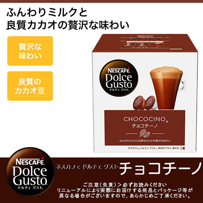 Nescafe Dolce Gusto 独家 Chococino 胶囊 16P 1 盒（8 杯）可可