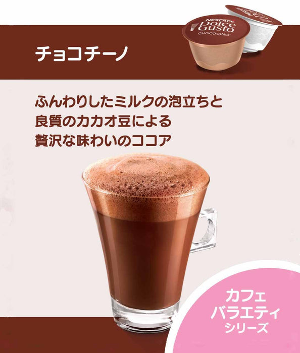 雀巢 Dolce Gusto 獨家 Chococino 膠囊 16 粒 1 盒（8 杯）可可