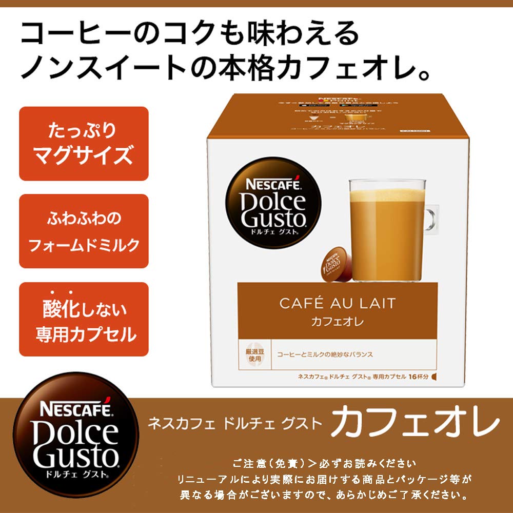 Nescafe Dolce Gusto Exclusive Capsules Cafe Au Lait 16 Servings 1 Box
