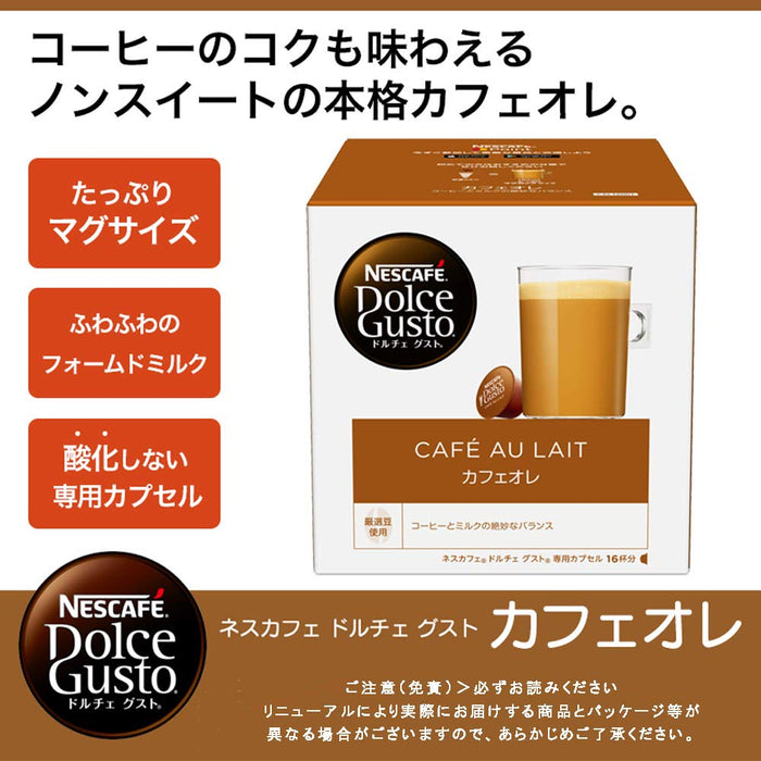 Nescafe Dolce Gusto 独家胶囊咖啡欧蕾 16 份 1 盒