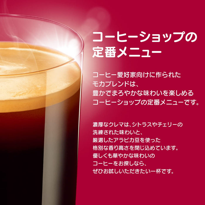 Nescafé Dolce Gusto Moka Blend 专属胶囊 16 杯普通咖啡