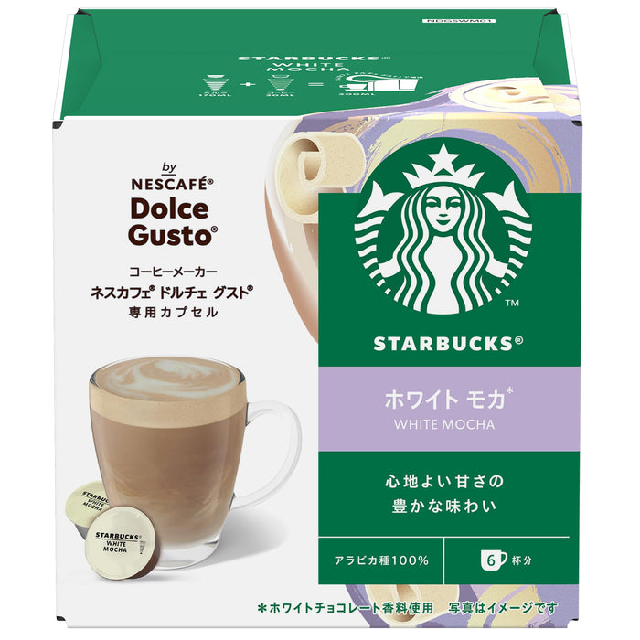 雀巢 Dolce Gusto 膠囊星巴克白摩卡 12 粒 1 盒