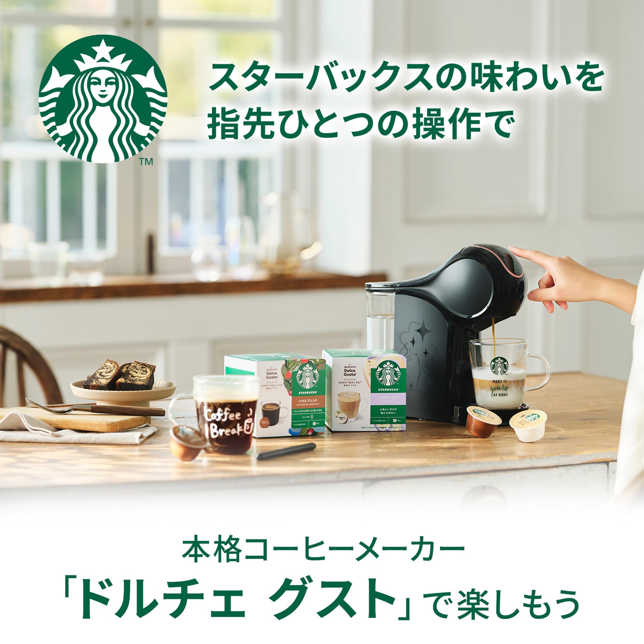 Nescafe Dolce Gusto Capsules Starbucks White Mocha 12 Count 1 Box