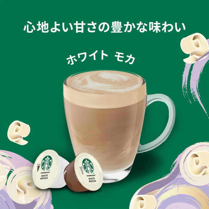 雀巢 Dolce Gusto 膠囊星巴克白摩卡 12 粒 1 盒