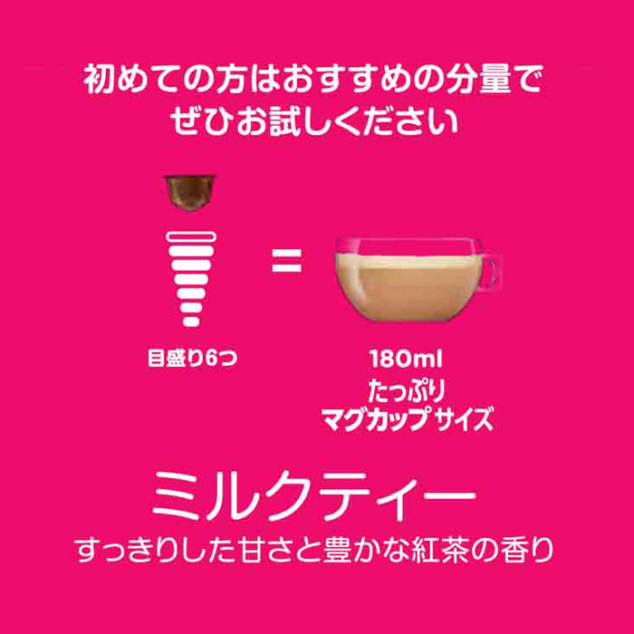 雀巢 Dolce Gusto 专属奶茶胶囊 16 包