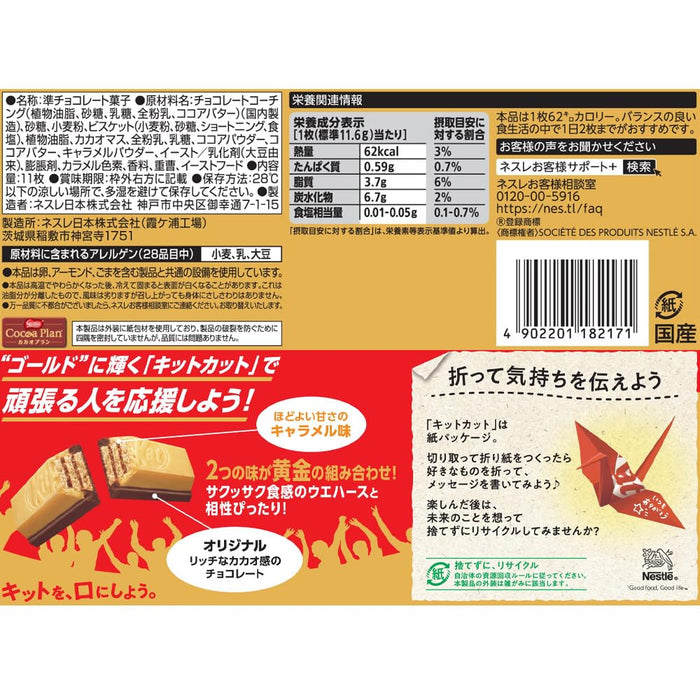 Nestlé Japan Gold Kit Kat Caramel Chocolate Combo 11-Bar Pack