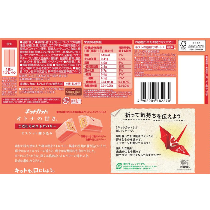 Nestlé Japan Strawberry KitKat Bars Pack of 3 Bags Sweet Japanese Treats