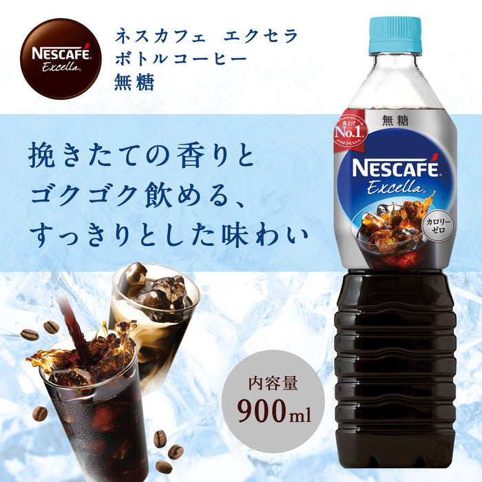 Nestlé Japan Nescafé Excella Sugar-Free Black Coffee 900Ml 3-Pack Bottles