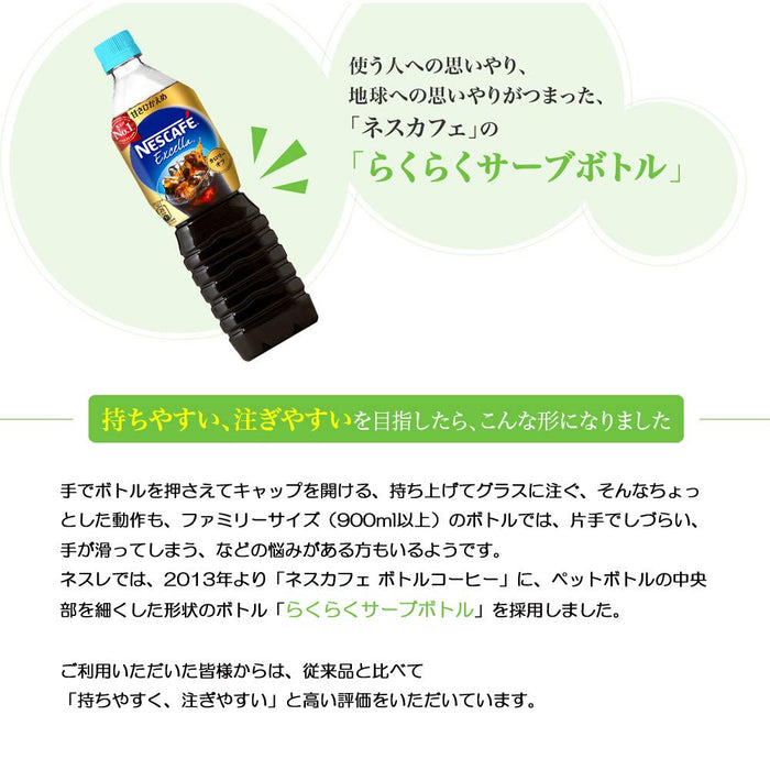 Nestlé Japan Nescafé Excella Sugar-Free Black Coffee 900Ml 3-Pack Bottles