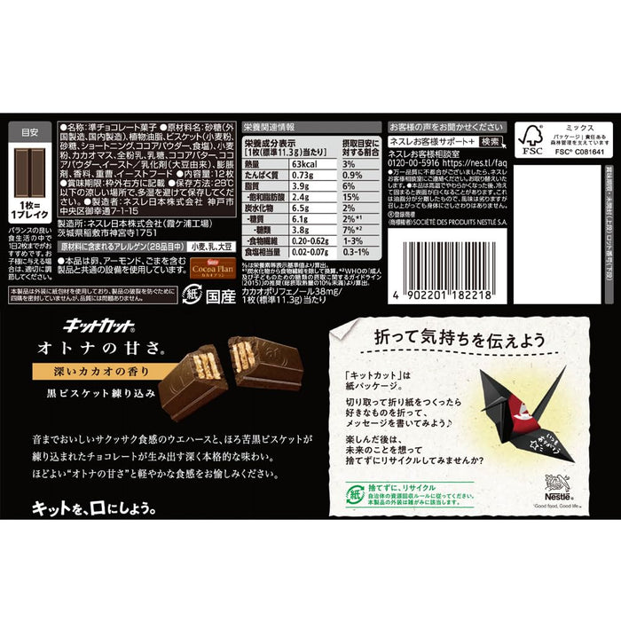 Nestlé Japan Dark Chocolate Kit Kat 12 Bars Authentic Japanese Treat