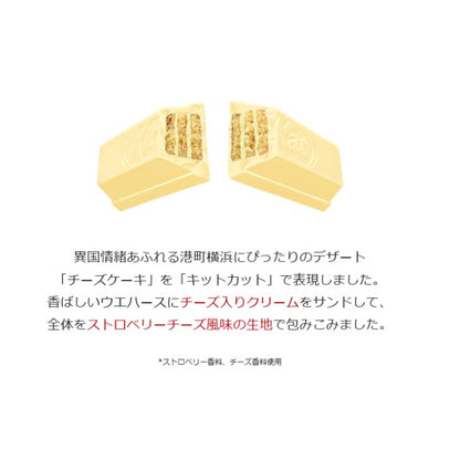Nestle Yokohama Kitkat Strawberry Cheesecake 10 Pieces