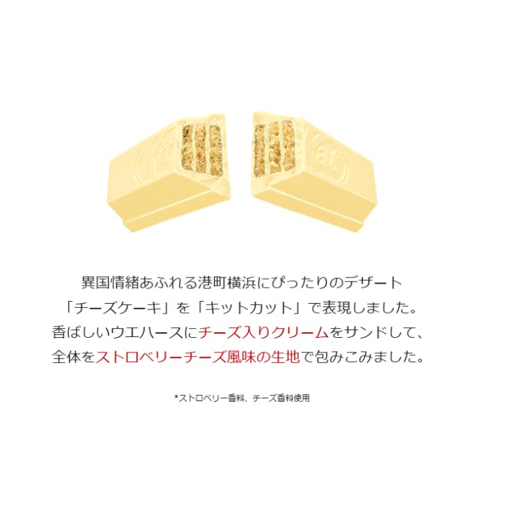 Nestle Yokohama Kitkat Strawberry Cheesecake 10 Pieces