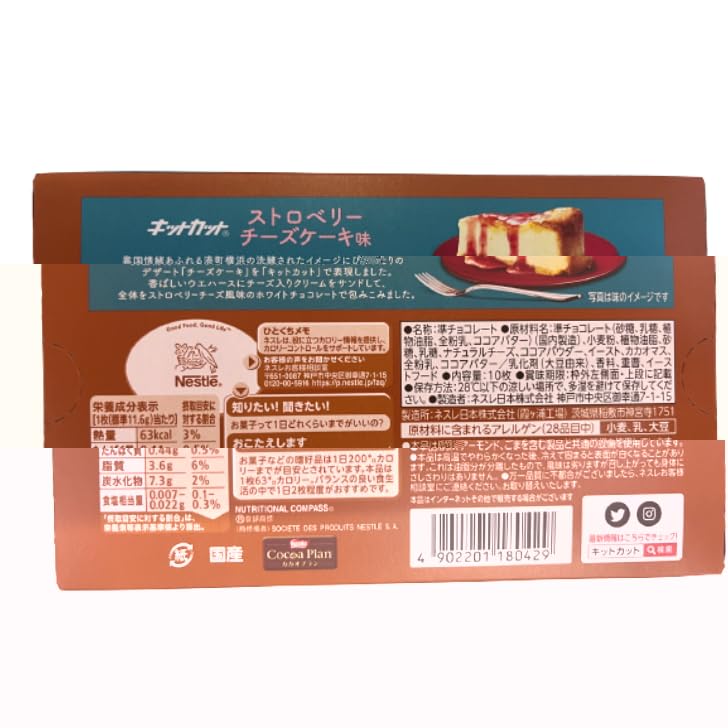 Nestle Yokohama Kitkat Strawberry Cheesecake 10 Pieces