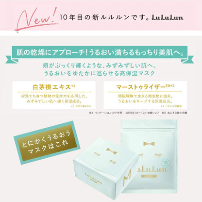 Lululun Face Mask Blue Lulun 5S 32 Sheets - High Moisturizing Face Mask Made In Japan