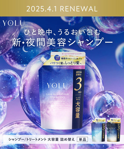 Yolu Calm Night Repair Shampoo Refill Large Capacity - New Model