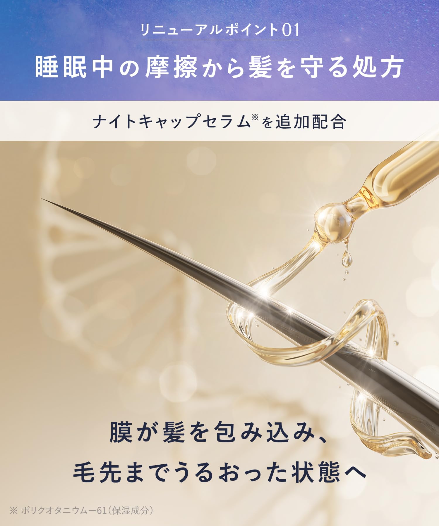 Yolu Yoru Shampoo Relax Night Repair - New Model Hair Renewal Formula