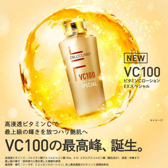 Dr. Ci:Labo 新品 VC 100 精華乳液 EX：高保濕維生素 C 精華液 150ml