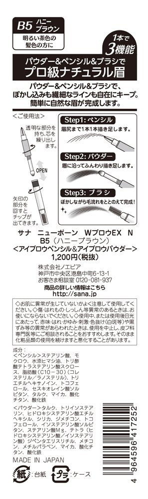 Newborn Honey Brown 3-In-1 Brow Powder Pencil Brush Eyebrow Kit