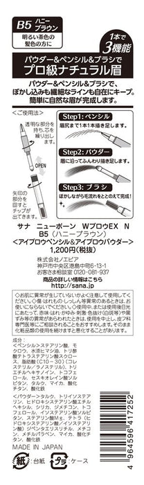 新生兒蜂蜜棕色三合一眉粉筆刷眉毛套裝