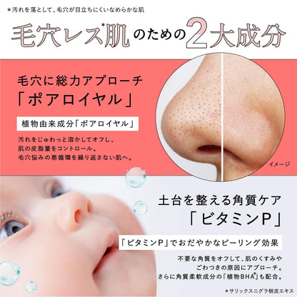 Side Sisi IM Your Hero Balancer with Rosemary 230ml Moisturizing Cleanser