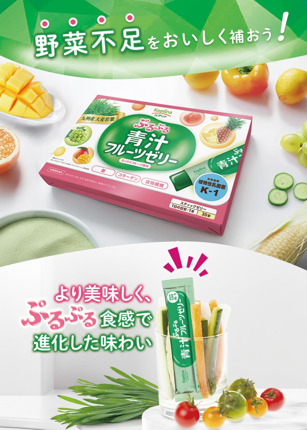 Coprina Purupuru Aojiru Fruit Jelly Beauty and Health Supplement