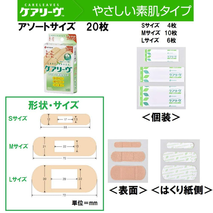 Care Leave Bare Skin Touch Bandage S 4 Sheets M 10 Sheets L 6 Sheets