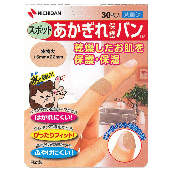 Nichiban Chapped Skin Protection Band for Spot Use 15mm x 70mm AGB30S
