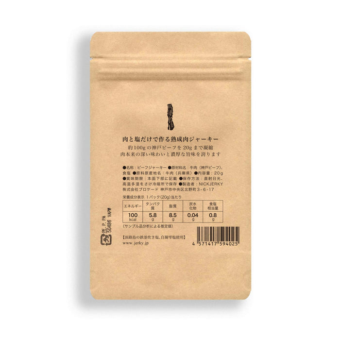 Nick Jerky 和牛牛肉 20G：優質日式神戶牛肉零食