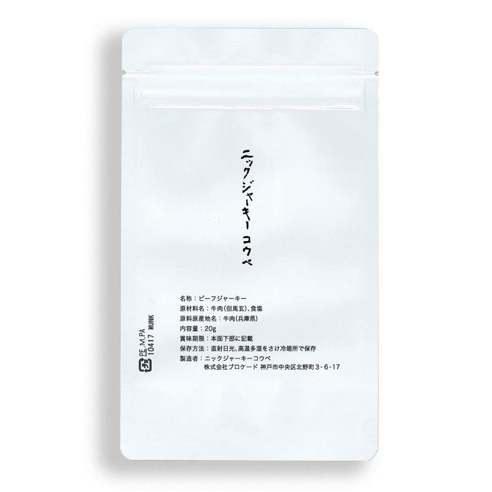 Nick Jerky Wagyu Beef - Japanese Tajima 20g Gourmet Snack