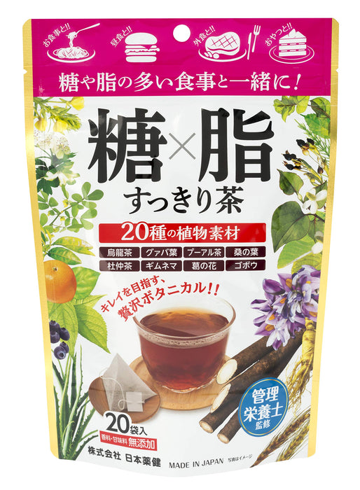 日本藥研 X 降脂茶 20 包 |日本茶