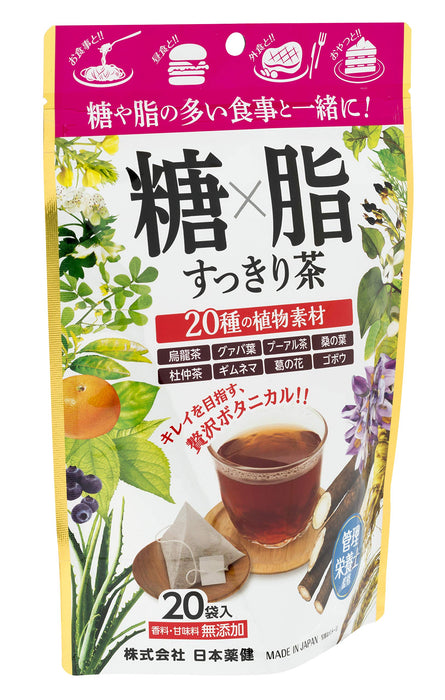 日本藥研 X 降脂茶 20 包 |日本茶