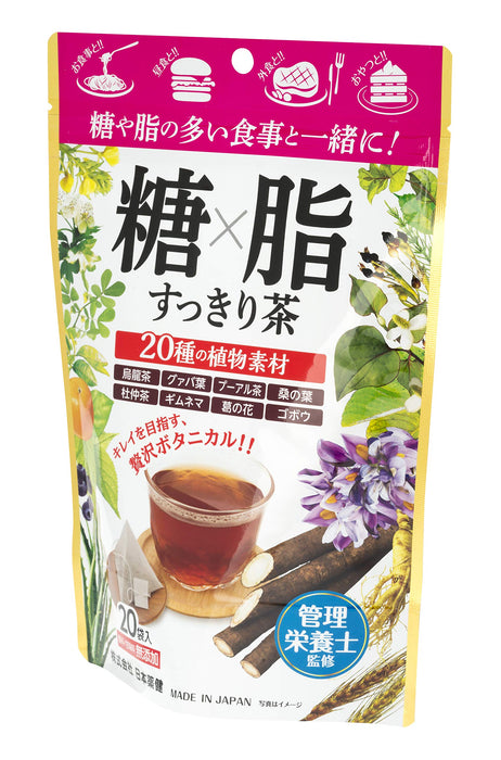 日本药研 X 脂肪提神茶 20包 | 日本茶