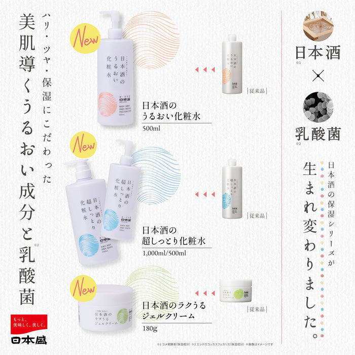 Nihonsakari Japanese Sake Moisturizing Gel Cream 180g Hydrating Skincare