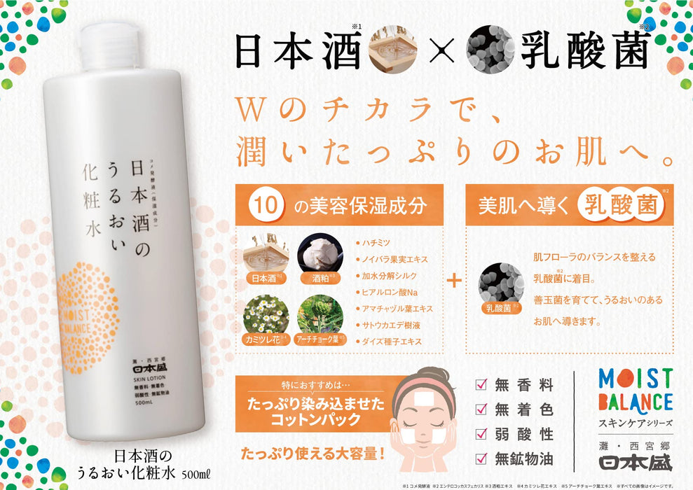 Japanese Serving Nihonsei Sake Moisturizing Lotion 500ml Fragrance-Free